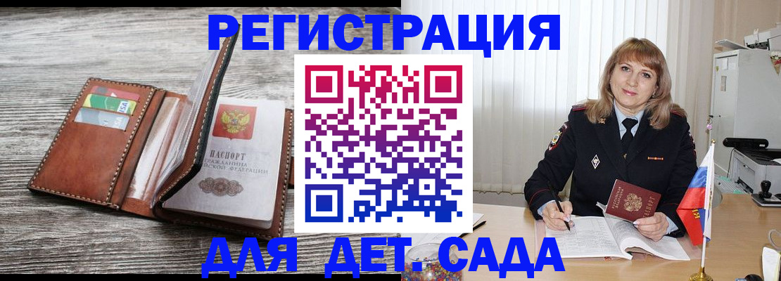 временная регистрация госуслуги в Миассе