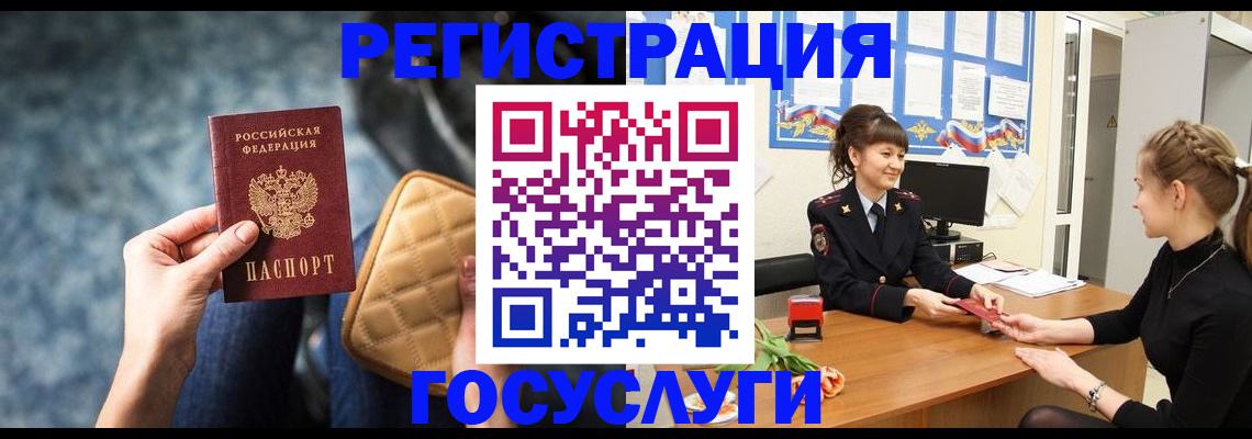 временная регистрация гарантия в Миассе